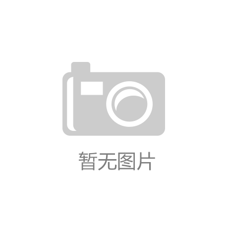 “一刀切”下的临沂板材市场现状【B体育官方APP下载】